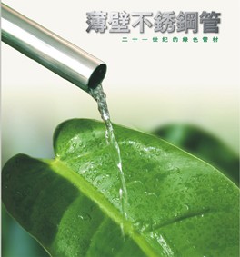 供应工程用不锈钢管